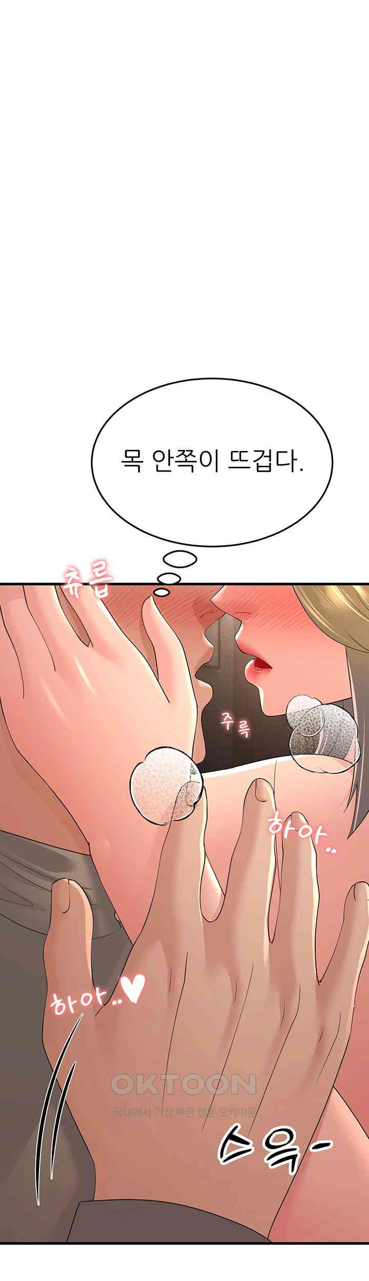 Mother-In-Law Bends to My Will Raw - Chapter 45 [photo 1] - MangaPorn