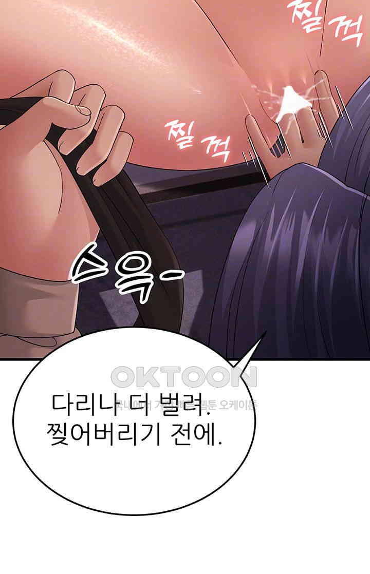 Mother-In-Law Bends to My Will Raw - Chapter 45 [photo 12] - MangaPorn