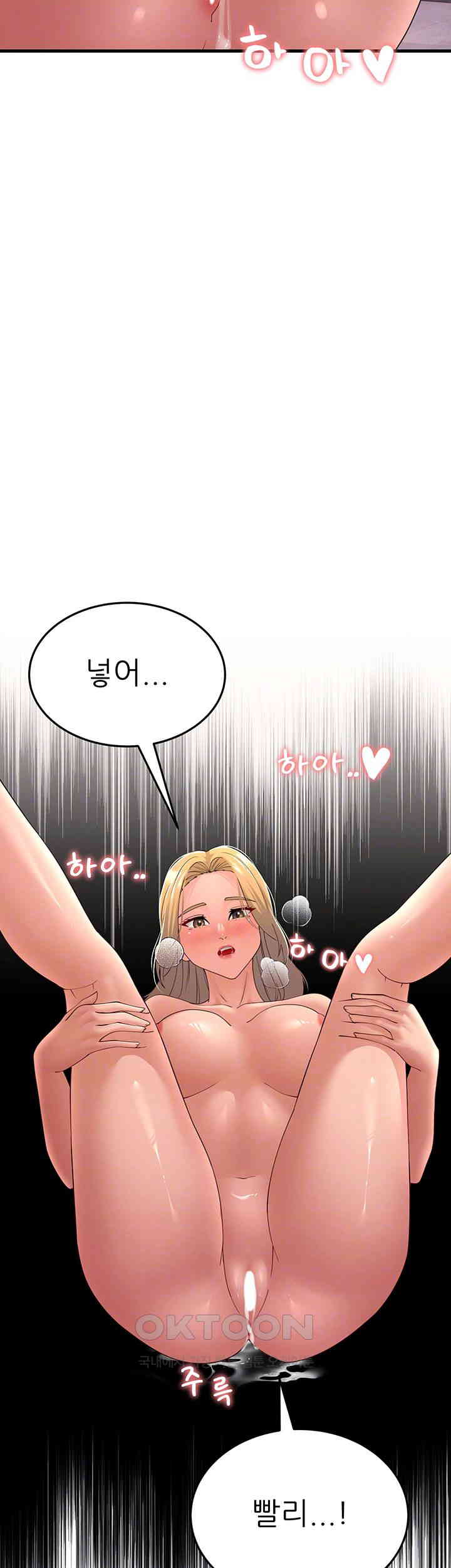 Mother-In-Law Bends to My Will Raw - Chapter 45 [photo 14] - MangaPorn