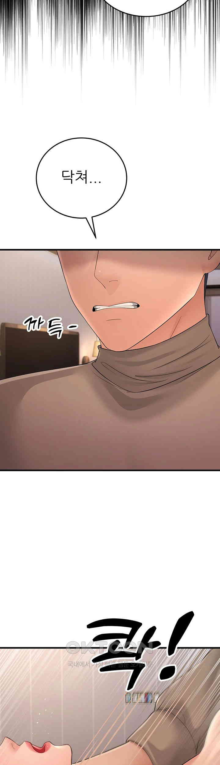 Mother-In-Law Bends to My Will Raw - Chapter 45 [photo 15] - MangaPorn