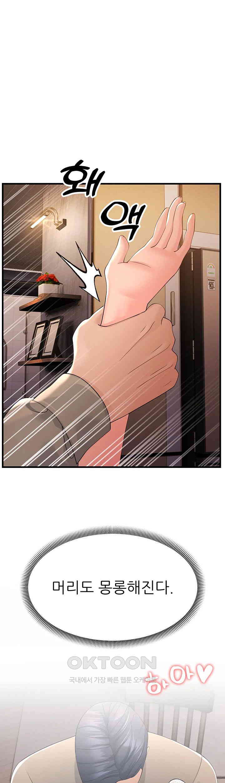 Mother-In-Law Bends to My Will Raw - Chapter 45 [photo 2] - MangaPorn