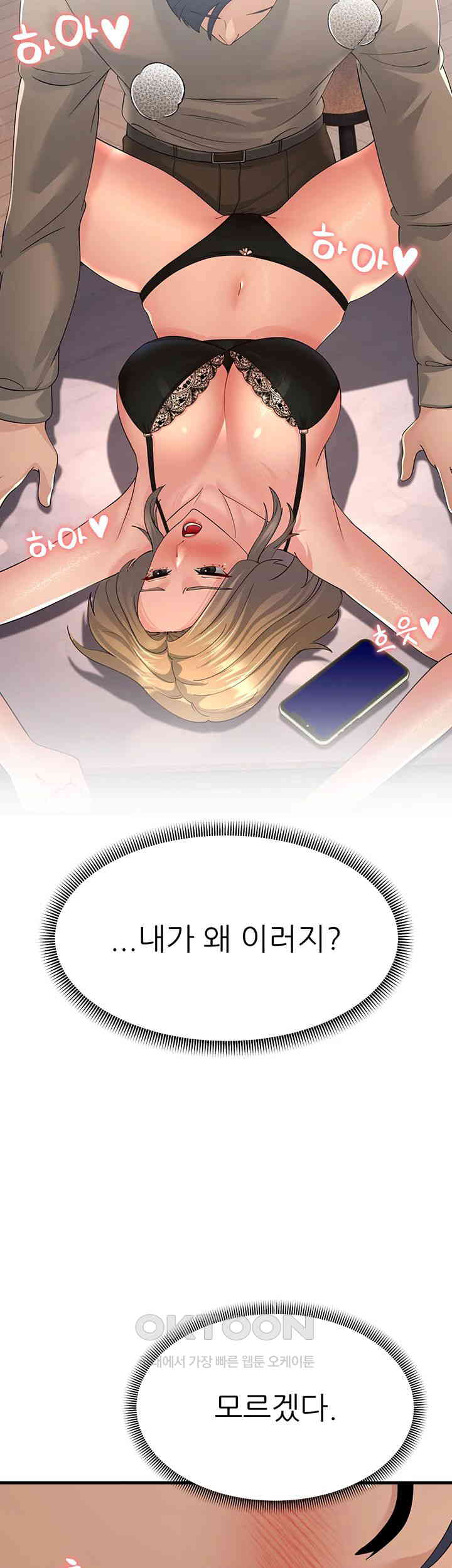 Mother-In-Law Bends to My Will Raw - Chapter 45 [photo 3] - MangaPorn