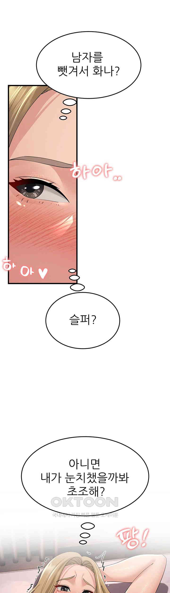 Mother-In-Law Bends to My Will Raw - Chapter 45 [photo 37] - MangaPorn