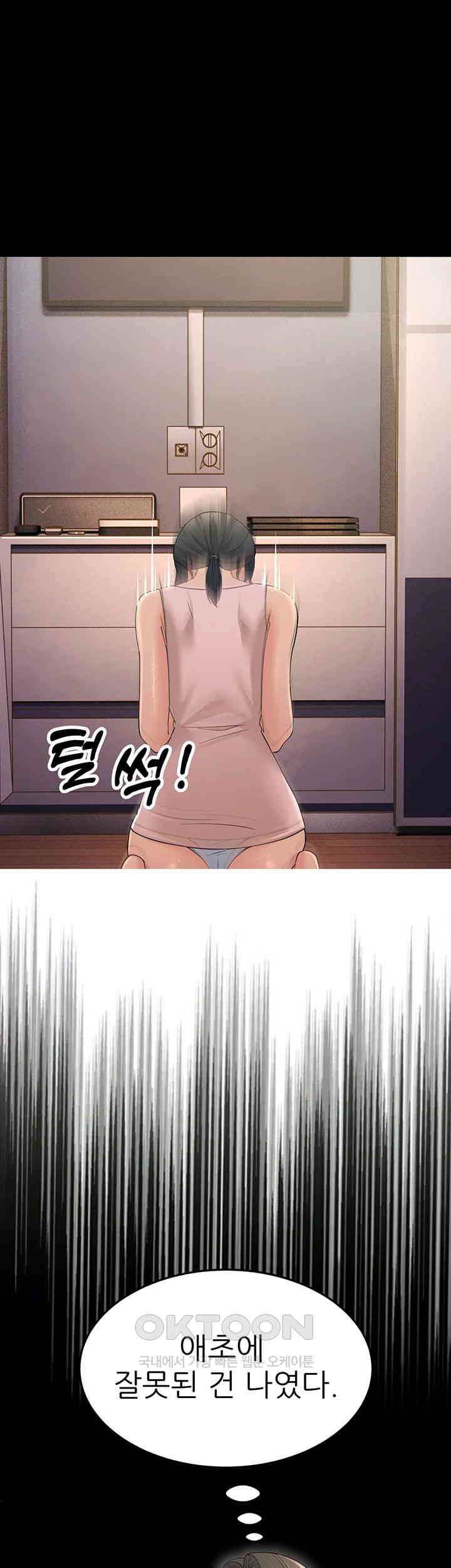 Mother-In-Law Bends to My Will Raw - Chapter 45 [photo 44] - MangaPorn