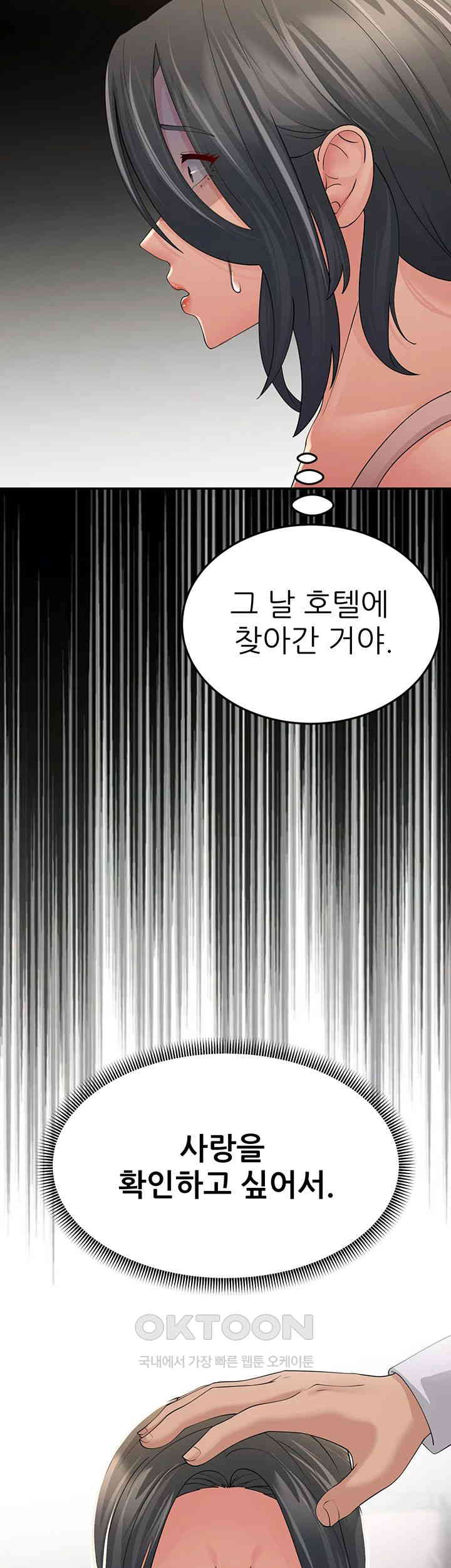 Mother-In-Law Bends to My Will Raw - Chapter 45 [photo 46] - MangaPorn