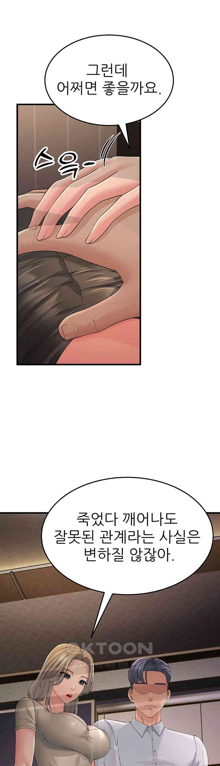 Mother-In-Law Bends to My Will Raw - Chapter 45 [photo 49] - MangaPorn