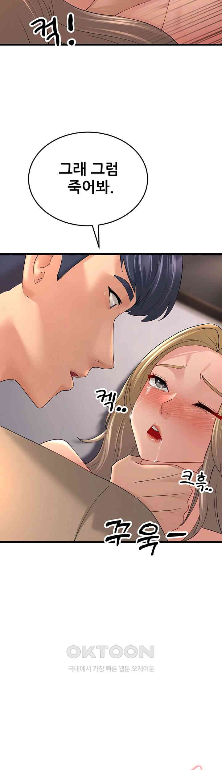 Mother-In-Law Bends to My Will Raw - Chapter 45 [photo 58] - MangaPorn