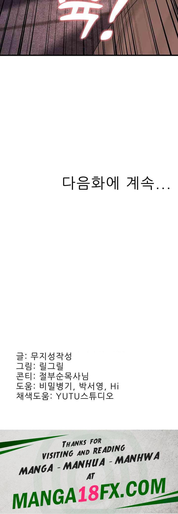 Mother-In-Law Bends to My Will Raw - Chapter 45 [photo 64] - MangaPorn