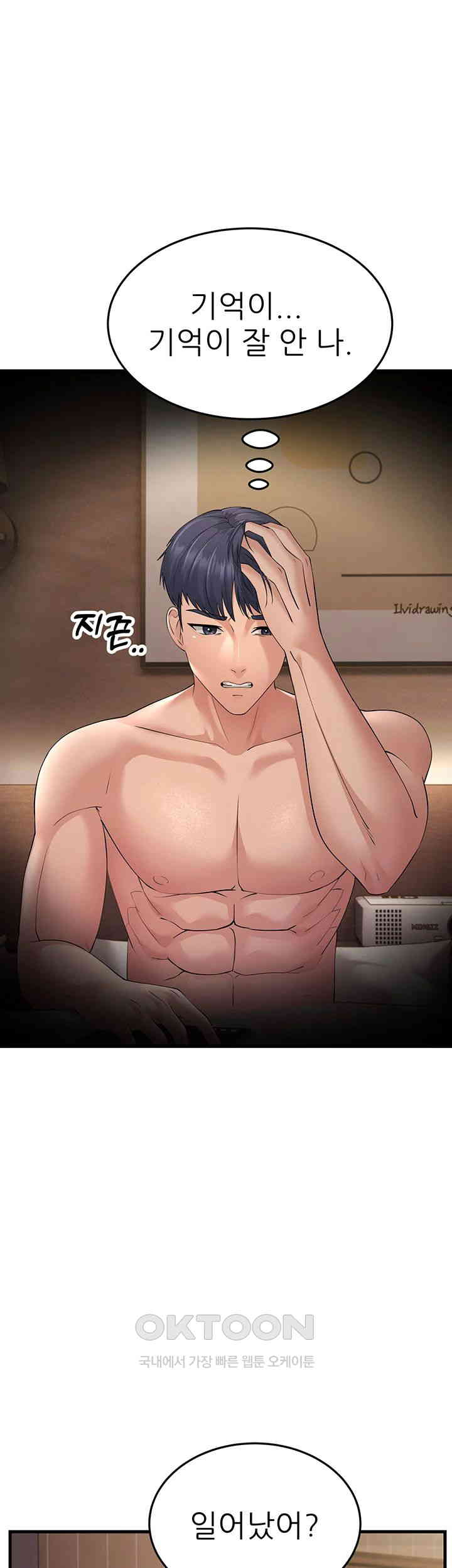 Mother-In-Law Bends to My Will Raw - Chapter 46 [photo 10] - MangaPorn