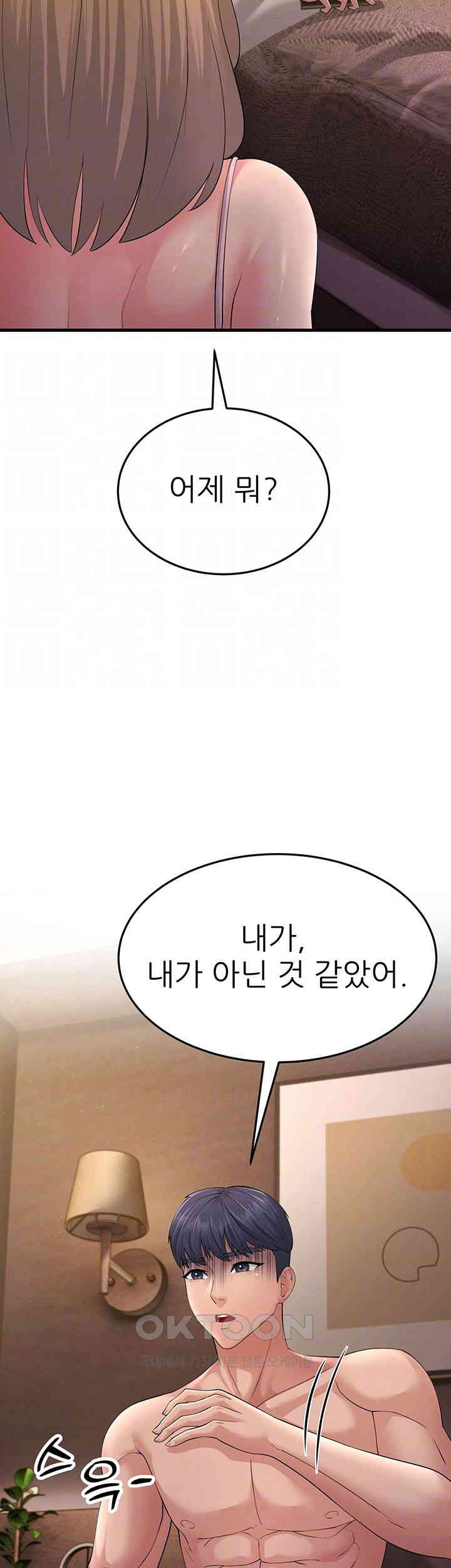 Mother-In-Law Bends to My Will Raw - Chapter 46 [photo 12] - MangaPorn