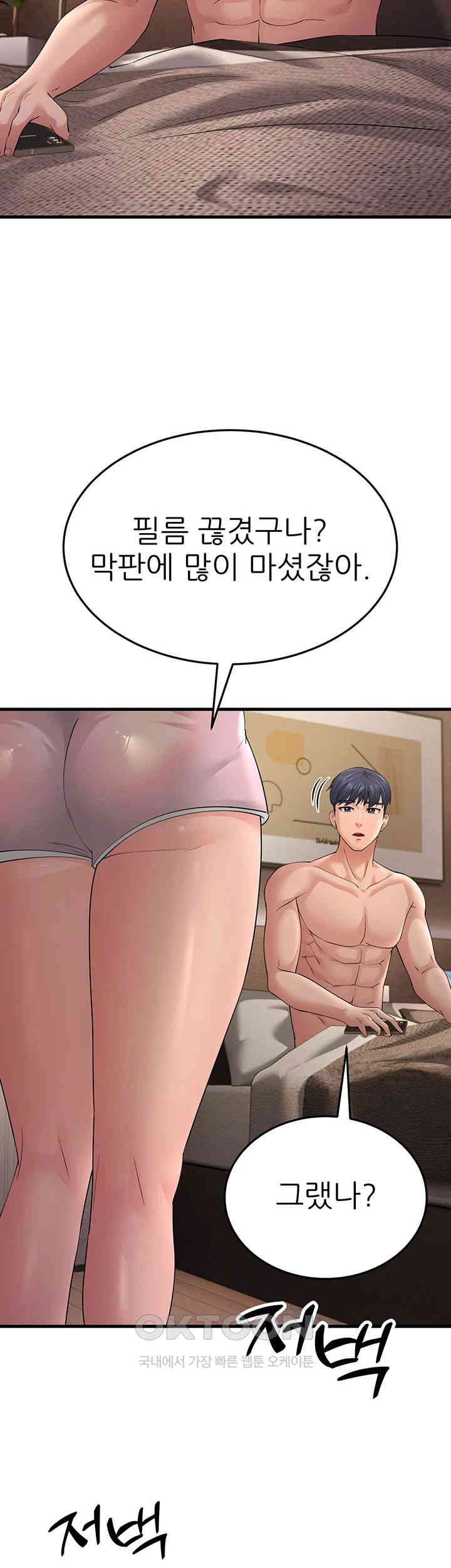 Mother-In-Law Bends to My Will Raw - Chapter 46 [photo 13] - MangaPorn