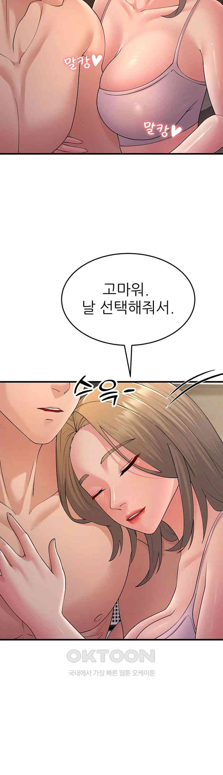 Mother-In-Law Bends to My Will Raw - Chapter 46 [photo 16] - MangaPorn