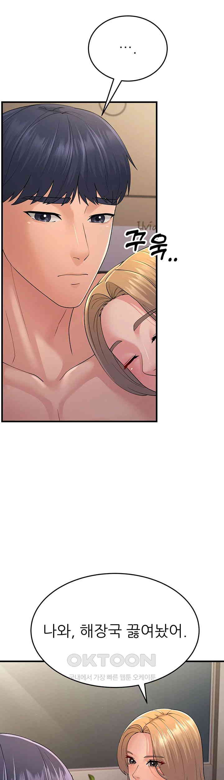 Mother-In-Law Bends to My Will Raw - Chapter 46 [photo 17] - MangaPorn