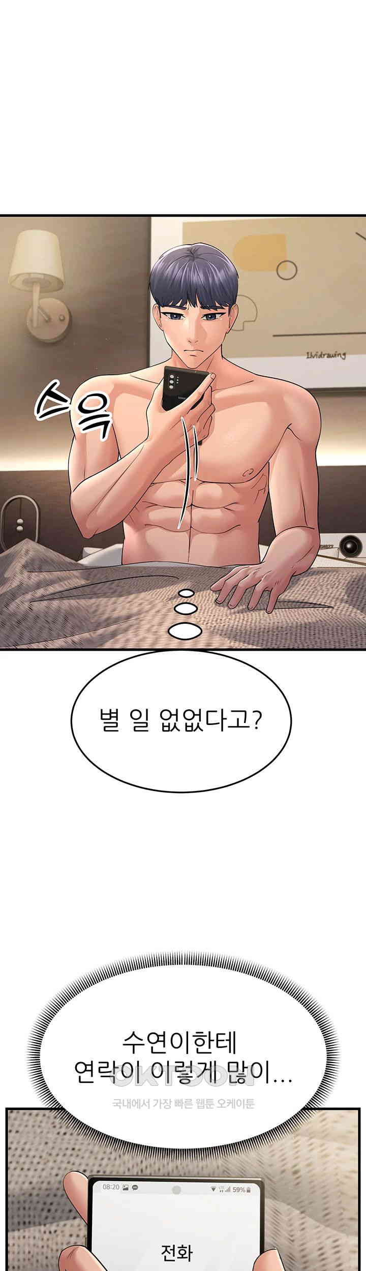 Mother-In-Law Bends to My Will Raw - Chapter 46 [photo 21] - MangaPorn