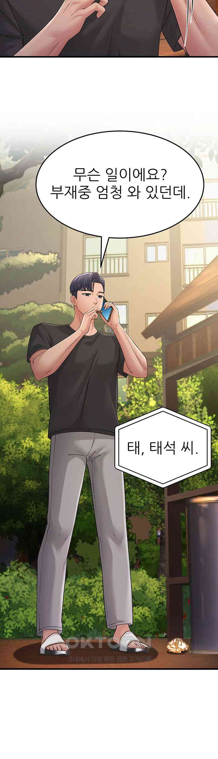 Mother-In-Law Bends to My Will Raw - Chapter 46 [photo 24] - MangaPorn