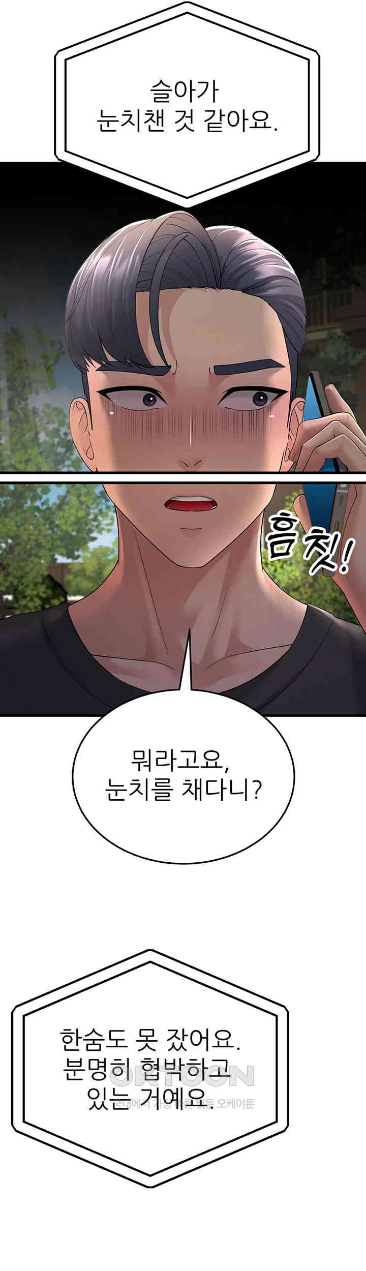 Mother-In-Law Bends to My Will Raw - Chapter 46 [photo 25] - MangaPorn