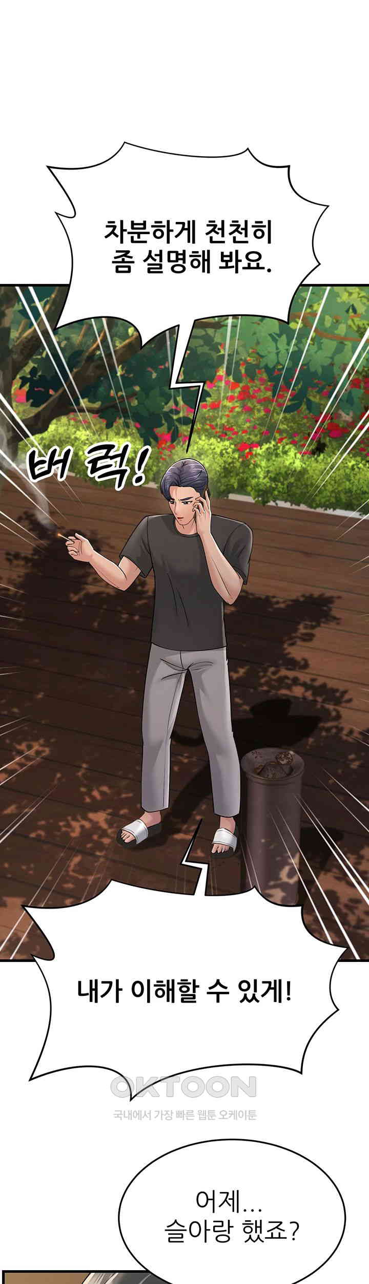 Mother-In-Law Bends to My Will Raw - Chapter 46 [photo 27] - MangaPorn