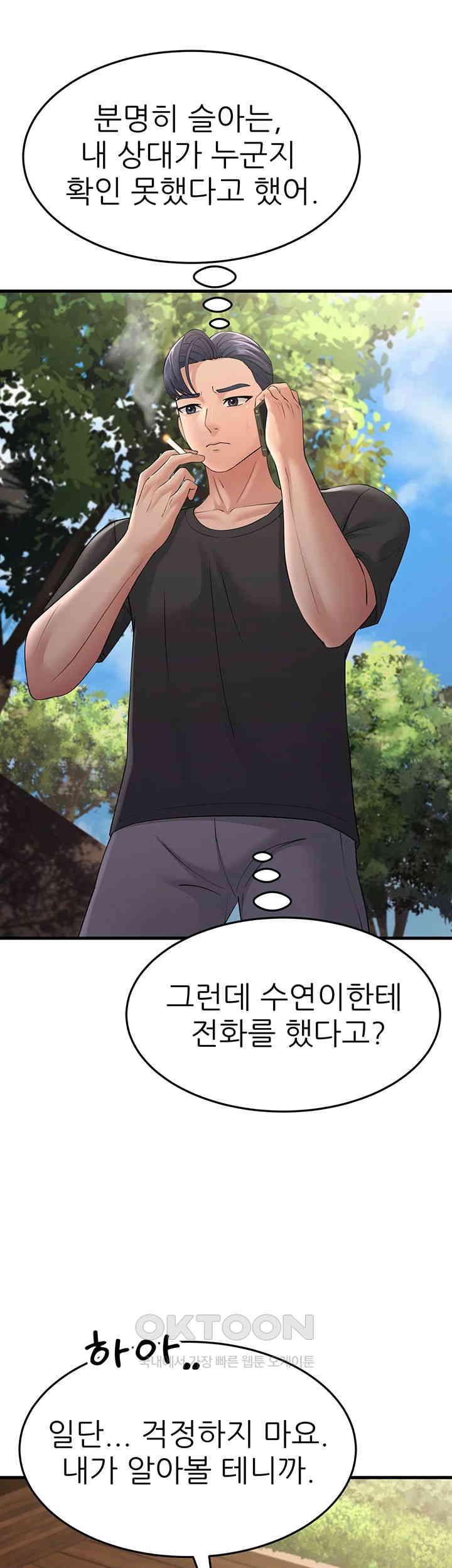 Mother-In-Law Bends to My Will Raw - Chapter 46 [photo 33] - MangaPorn