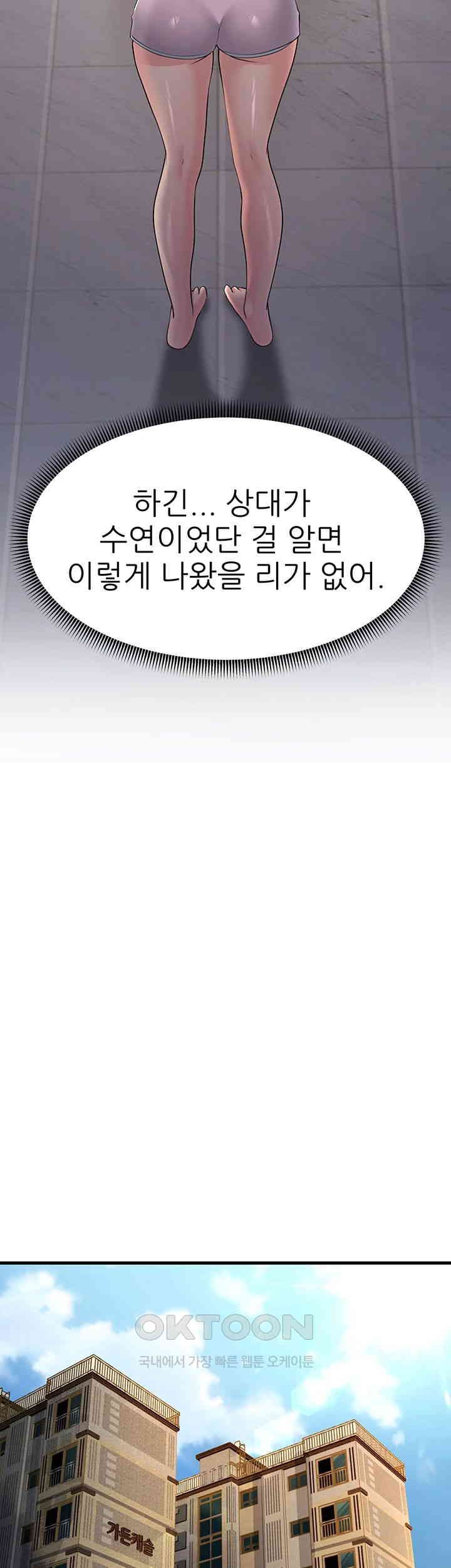 Mother-In-Law Bends to My Will Raw - Chapter 46 [photo 42] - MangaPorn