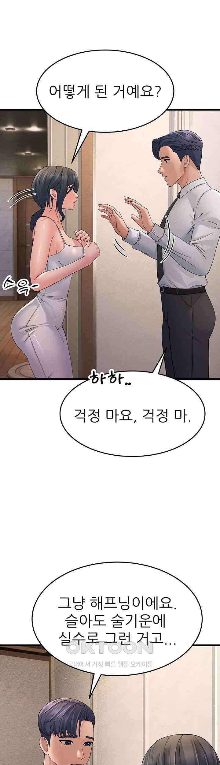 Mother-In-Law Bends to My Will Raw - Chapter 46 [photo 45] - MangaPorn