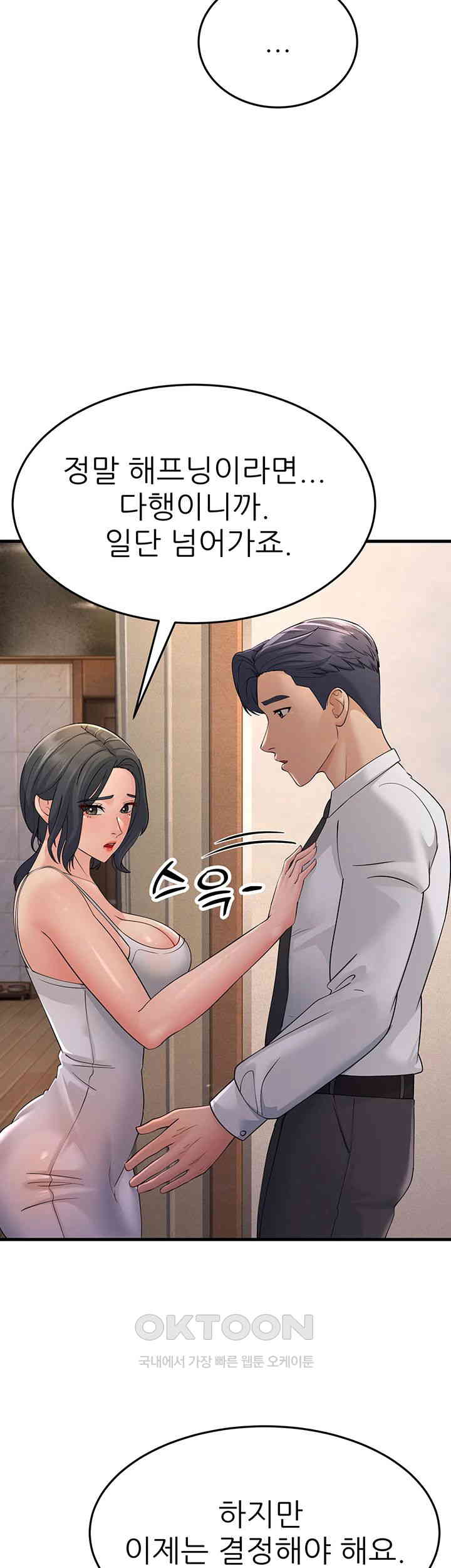 Mother-In-Law Bends to My Will Raw - Chapter 46 [photo 47] - MangaPorn