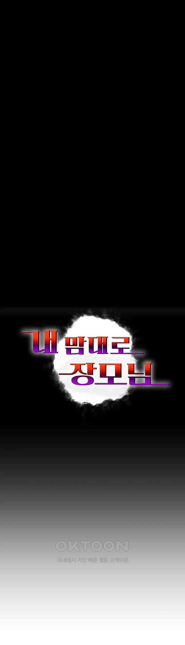 Mother-In-Law Bends to My Will Raw - Chapter 46 [photo 5] - MangaPorn