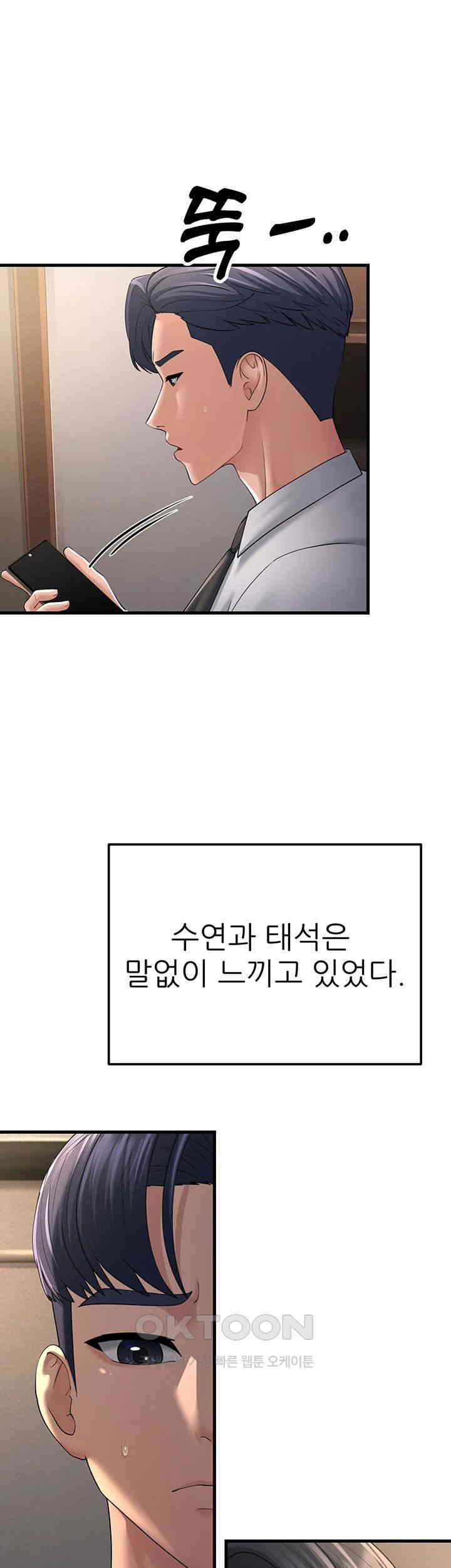 Mother-In-Law Bends to My Will Raw - Chapter 46 [photo 57] - MangaPorn