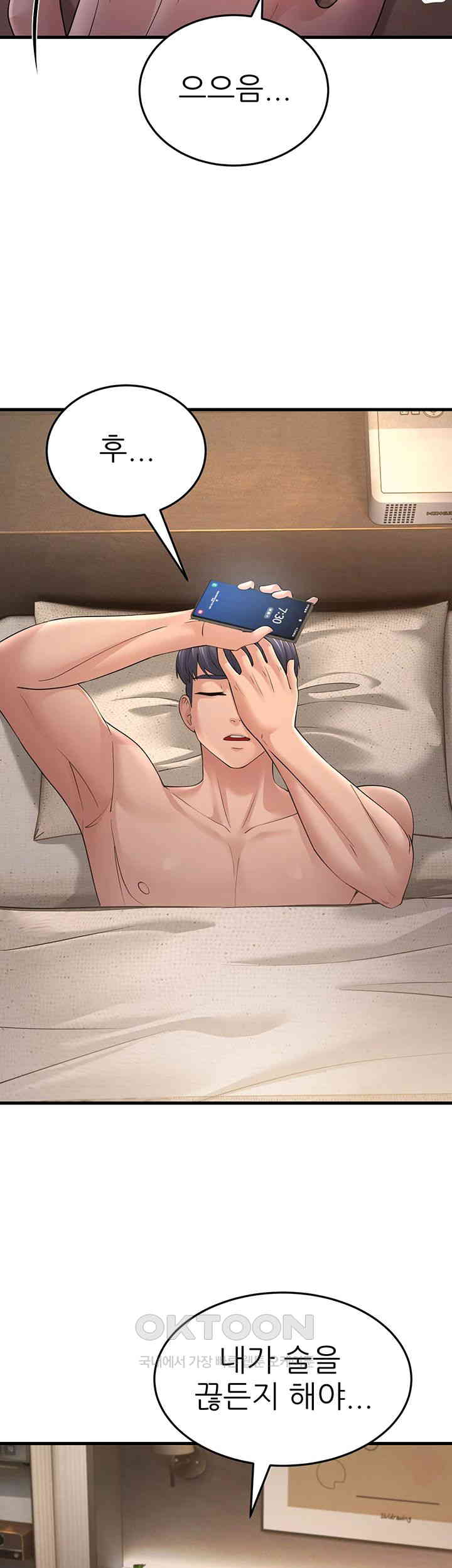 Mother-In-Law Bends to My Will Raw - Chapter 46 [photo 7] - MangaPorn