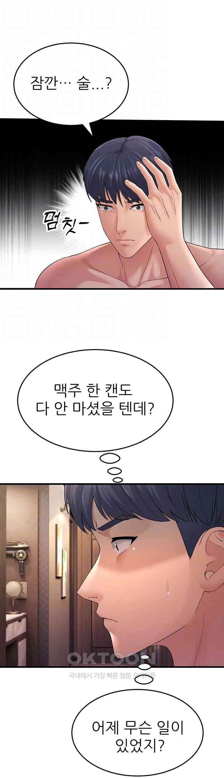 Mother-In-Law Bends to My Will Raw - Chapter 46 [photo 9] - MangaPorn