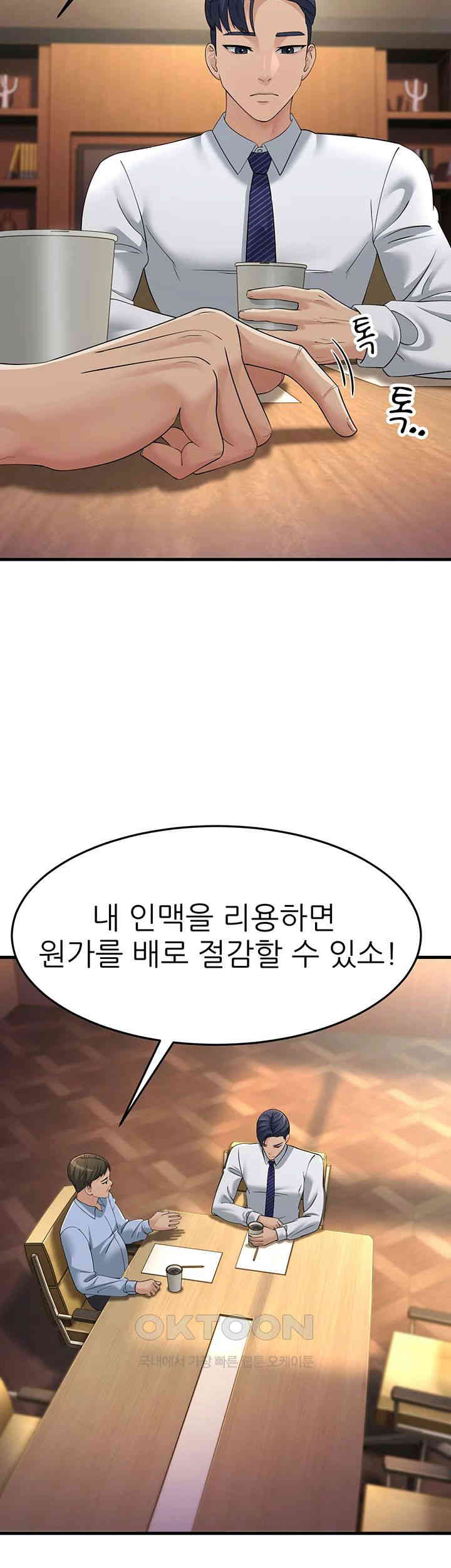 Mother-In-Law Bends to My Will Raw - Chapter 47 [photo 28] - MangaPorn