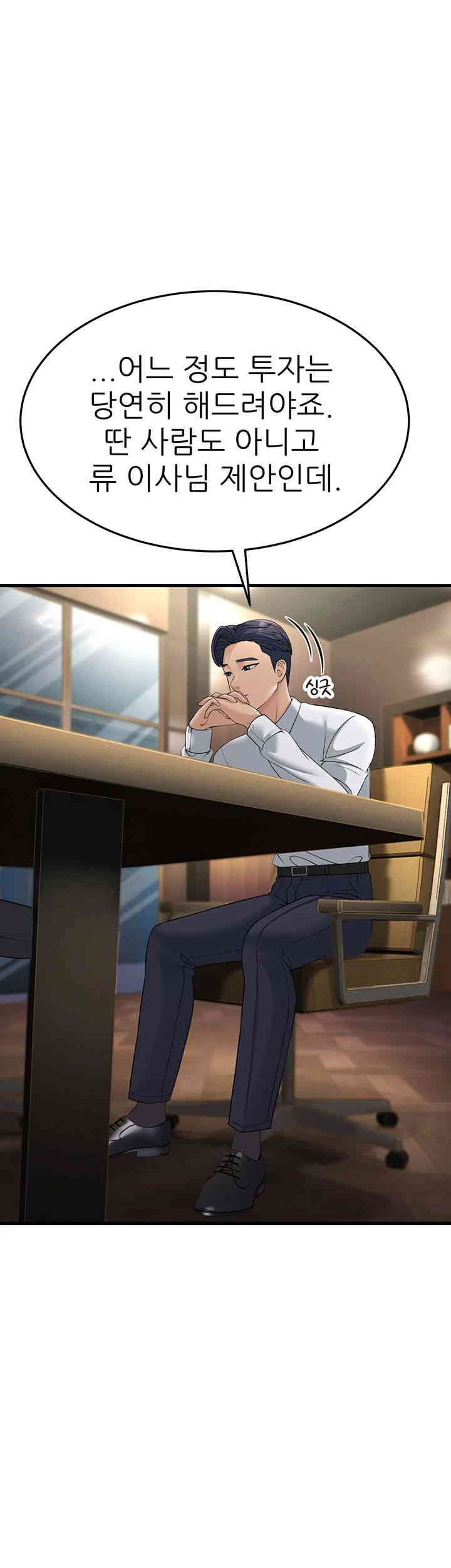 Mother-In-Law Bends to My Will Raw - Chapter 47 [photo 29] - MangaPorn