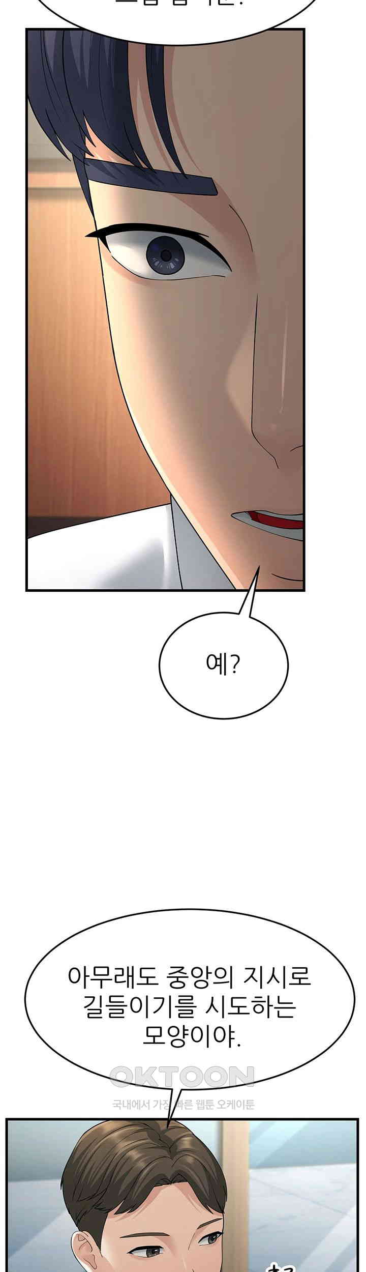 Mother-In-Law Bends to My Will Raw - Chapter 47 [photo 33] - MangaPorn