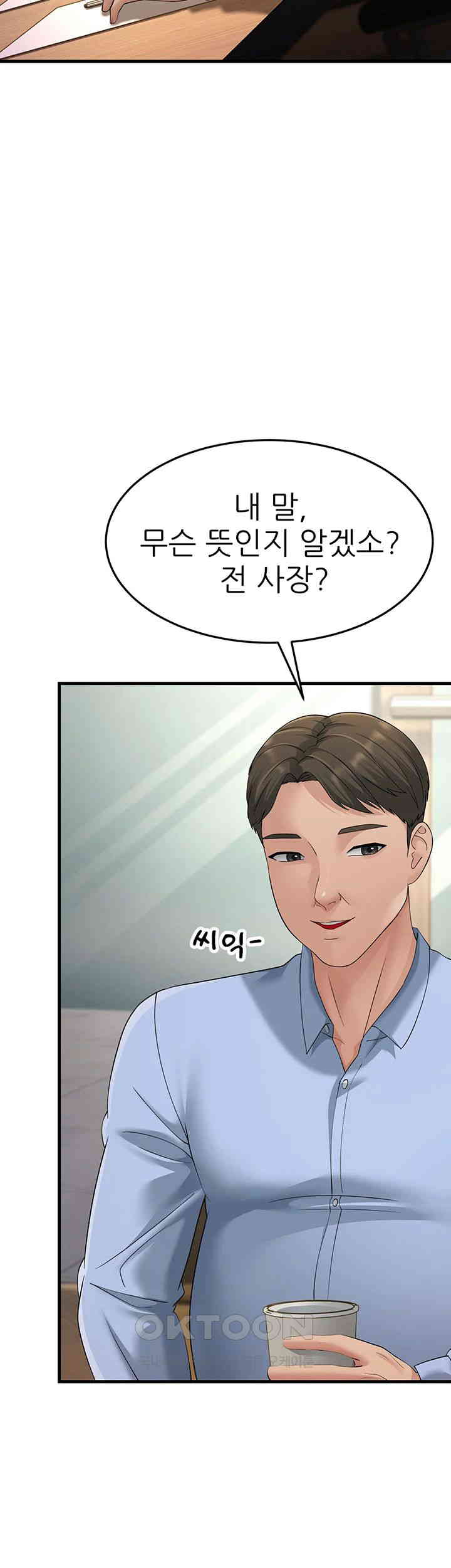 Mother-In-Law Bends to My Will Raw - Chapter 47 [photo 35] - MangaPorn