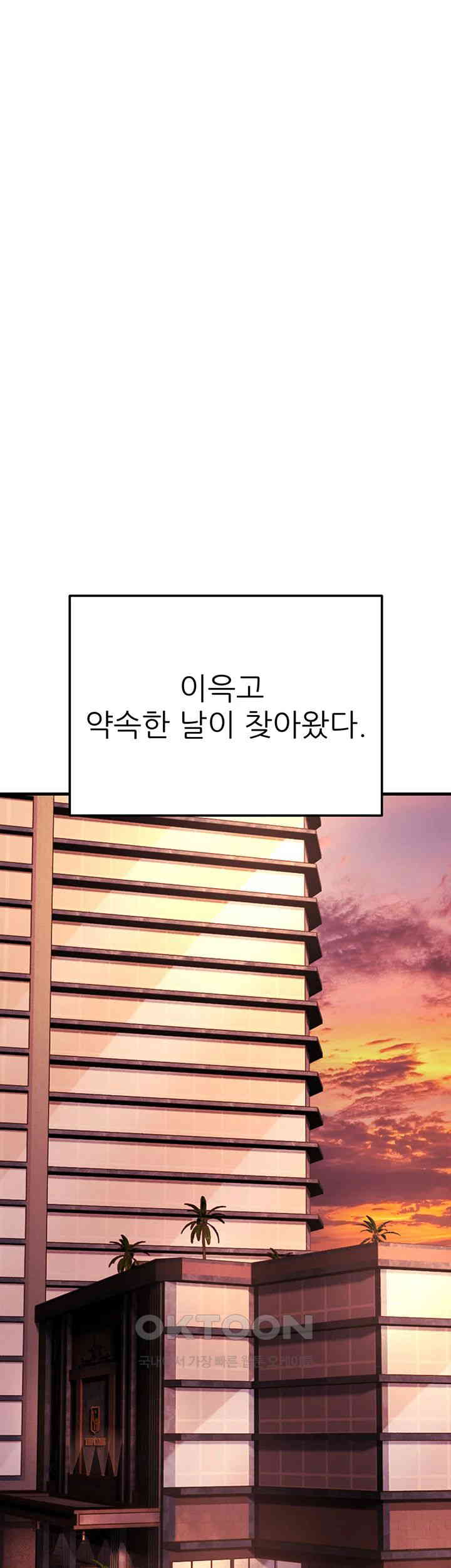 Mother-In-Law Bends to My Will Raw - Chapter 47 [photo 44] - MangaPorn