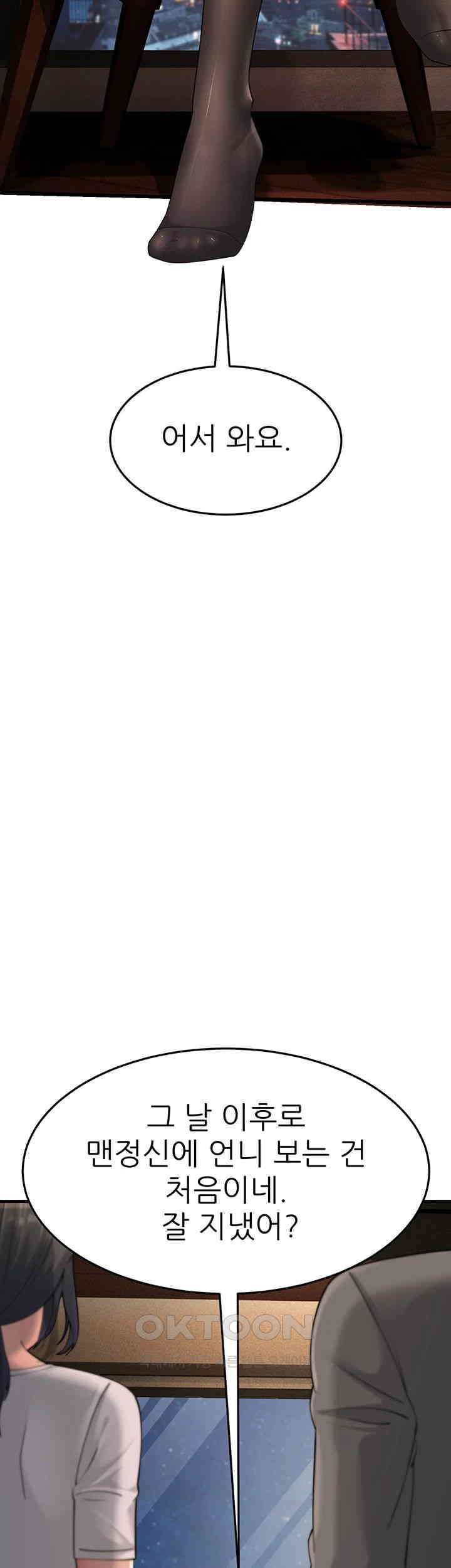 Mother-In-Law Bends to My Will Raw - Chapter 47 [photo 50] - MangaPorn