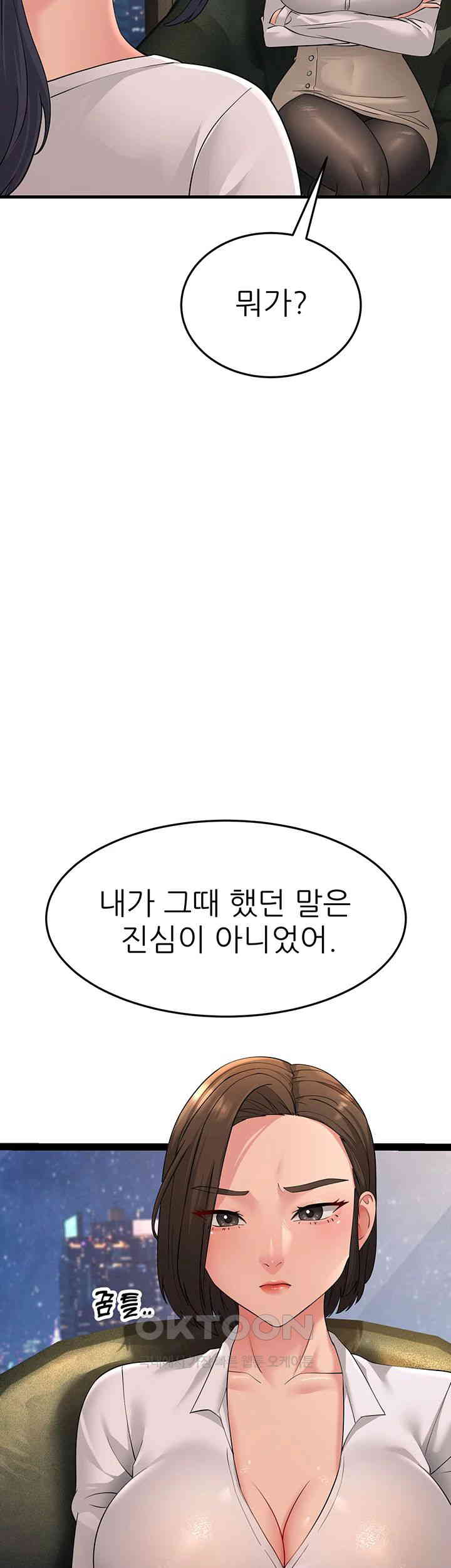 Mother-In-Law Bends to My Will Raw - Chapter 47 [photo 52] - MangaPorn