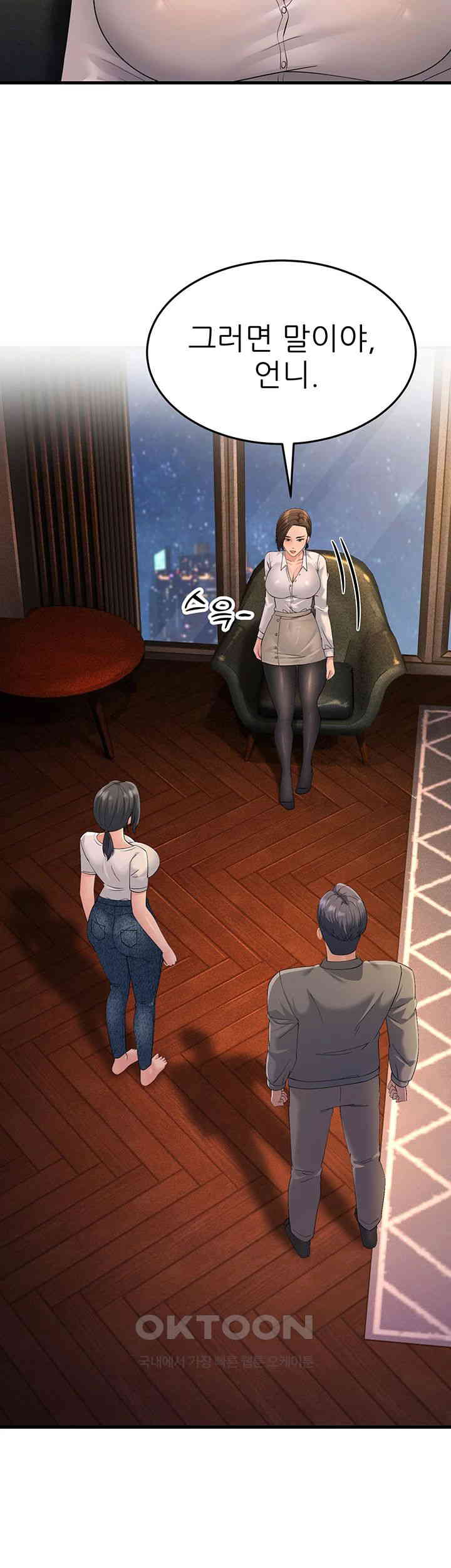 Mother-In-Law Bends to My Will Raw - Chapter 47 [photo 53] - MangaPorn