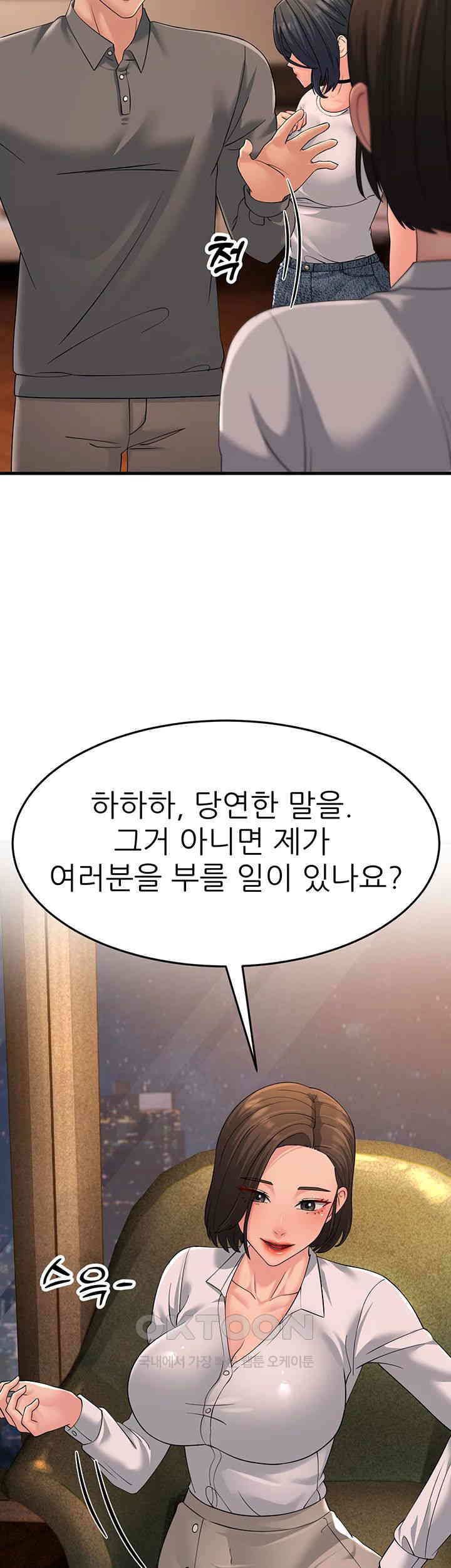 Mother-In-Law Bends to My Will Raw - Chapter 47 [photo 57] - MangaPorn