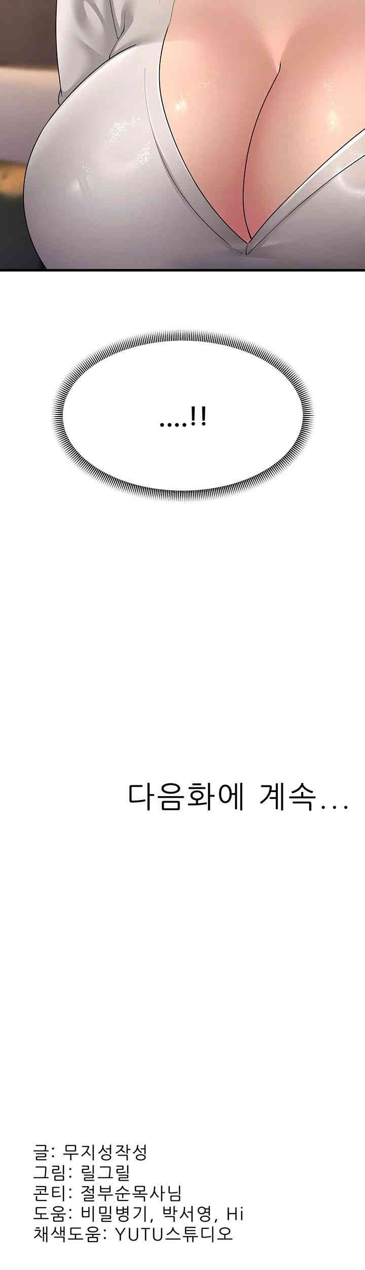 Mother-In-Law Bends to My Will Raw - Chapter 47 [photo 66] - MangaPorn