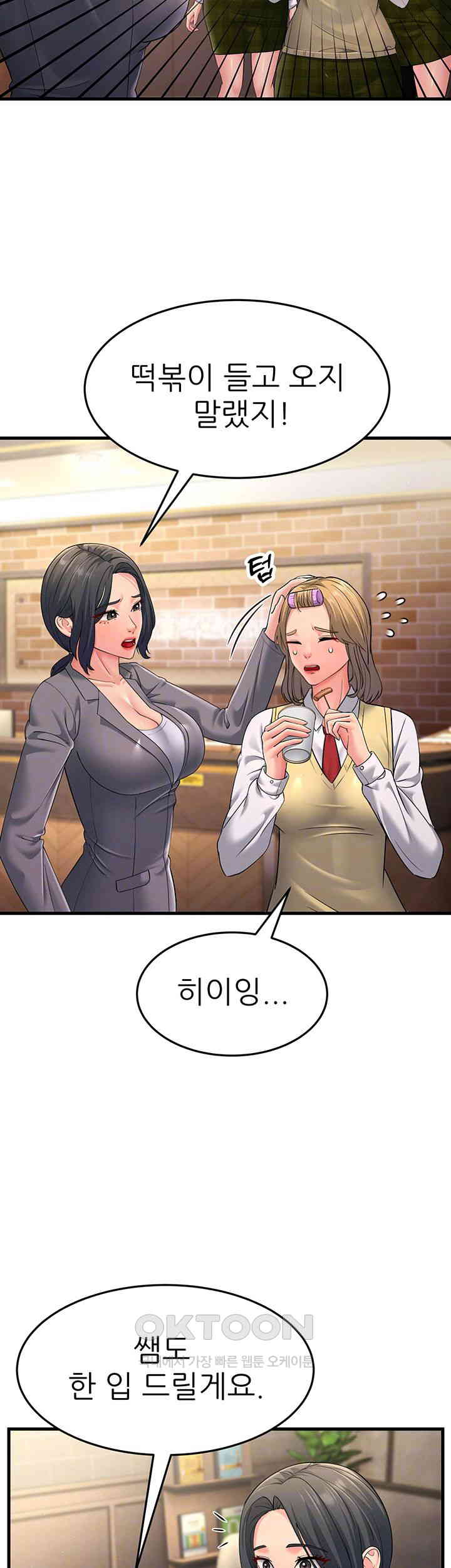 Mother-In-Law Bends to My Will Raw - Chapter 47 [photo 8] - MangaPorn