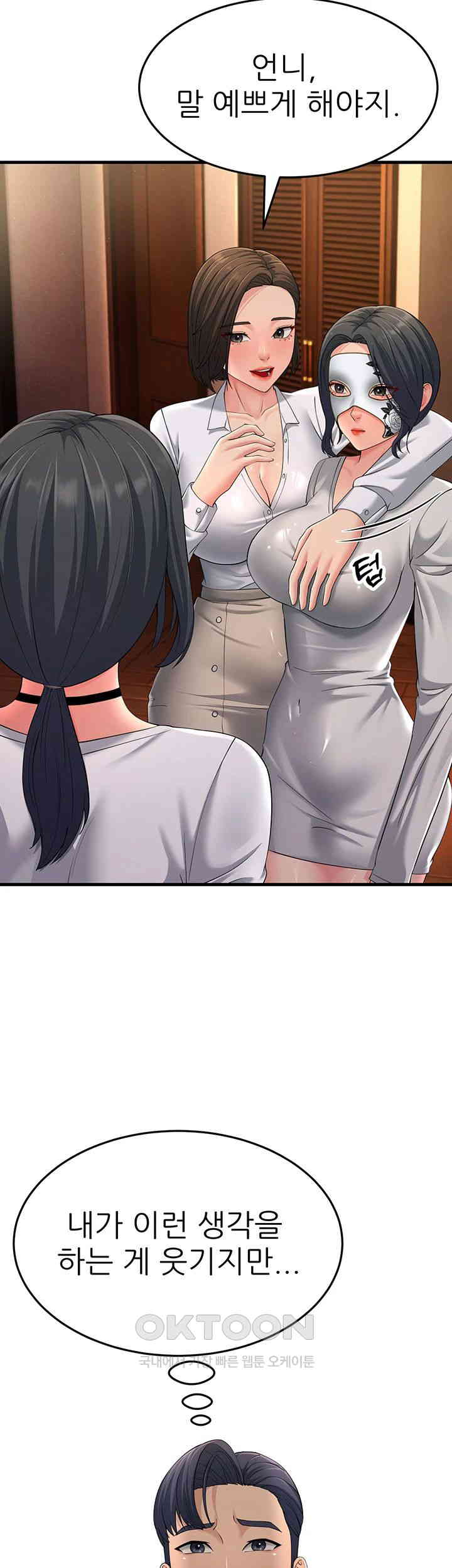 Mother-In-Law Bends to My Will Raw - Chapter 48 [photo 10] - MangaPorn