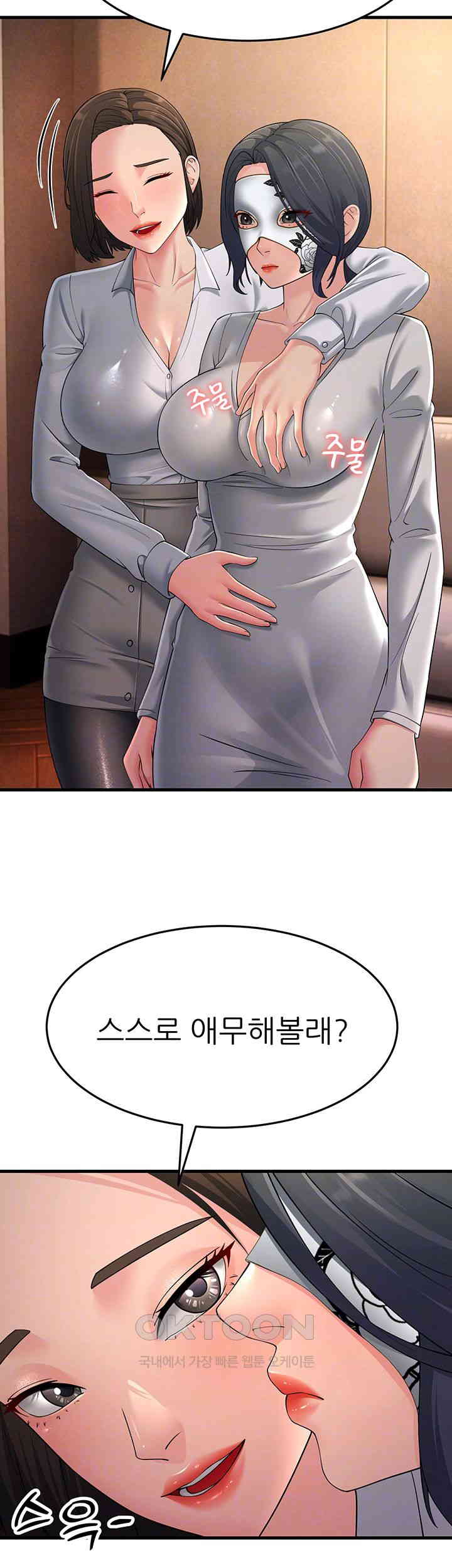 Mother-In-Law Bends to My Will Raw - Chapter 48 [photo 12] - MangaPorn