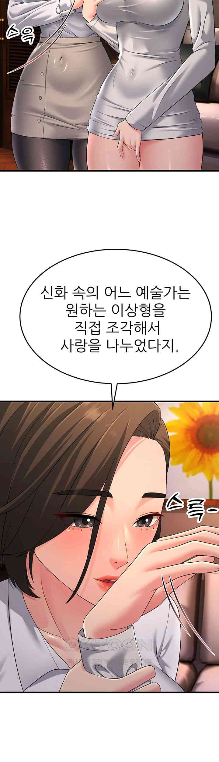 Mother-In-Law Bends to My Will Raw - Chapter 48 [photo 16] - MangaPorn