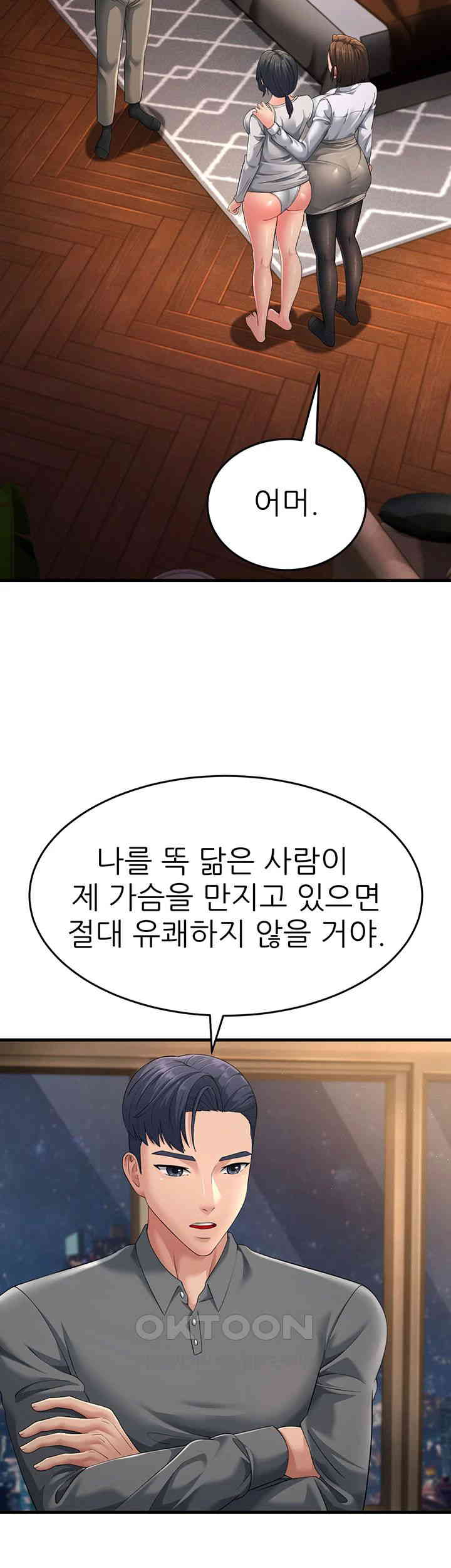 Mother-In-Law Bends to My Will Raw - Chapter 48 [photo 24] - MangaPorn