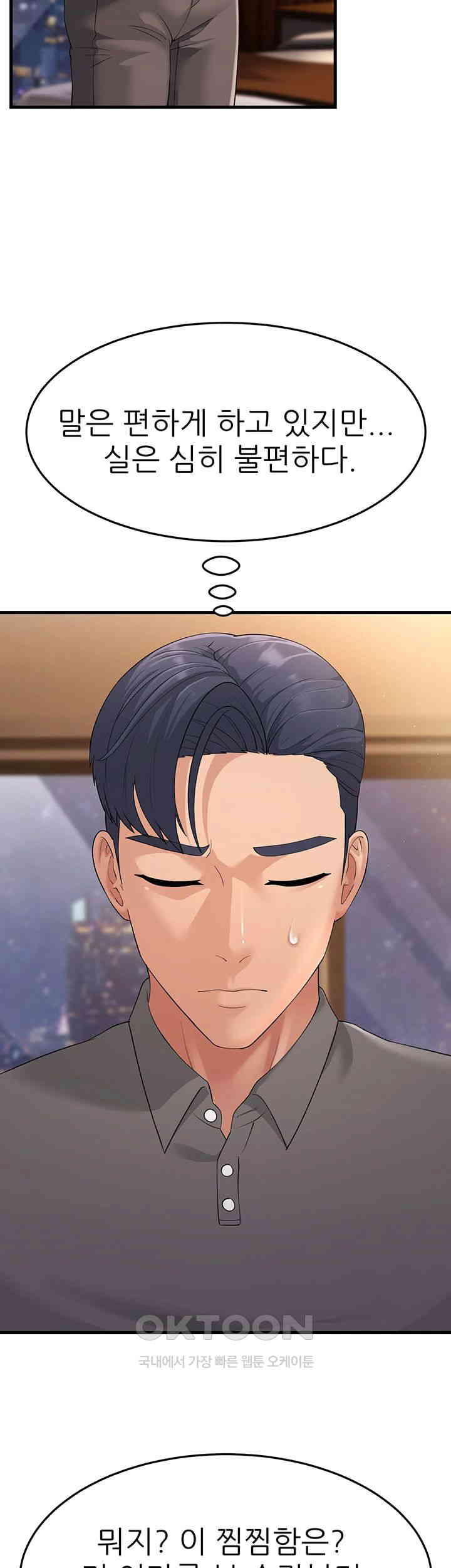 Mother-In-Law Bends to My Will Raw - Chapter 48 [photo 29] - MangaPorn