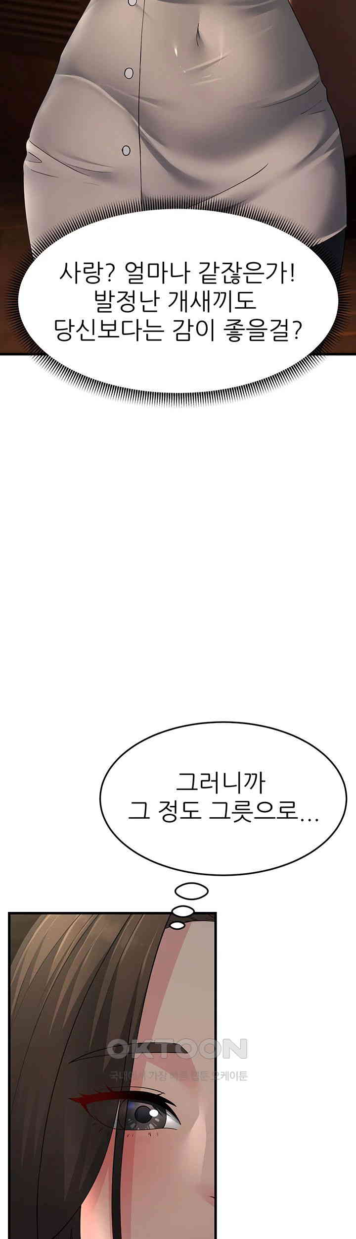 Mother-In-Law Bends to My Will Raw - Chapter 48 [photo 35] - MangaPorn