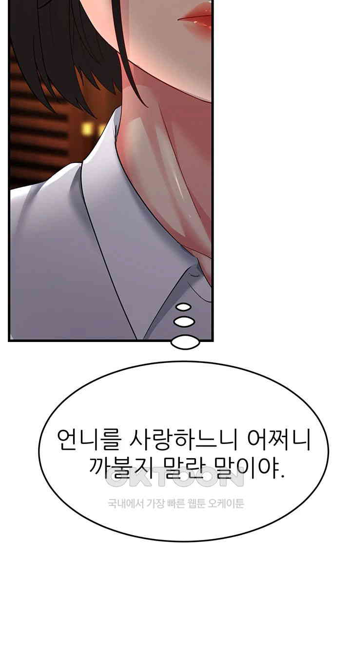 Mother-In-Law Bends to My Will Raw - Chapter 48 [photo 36] - MangaPorn