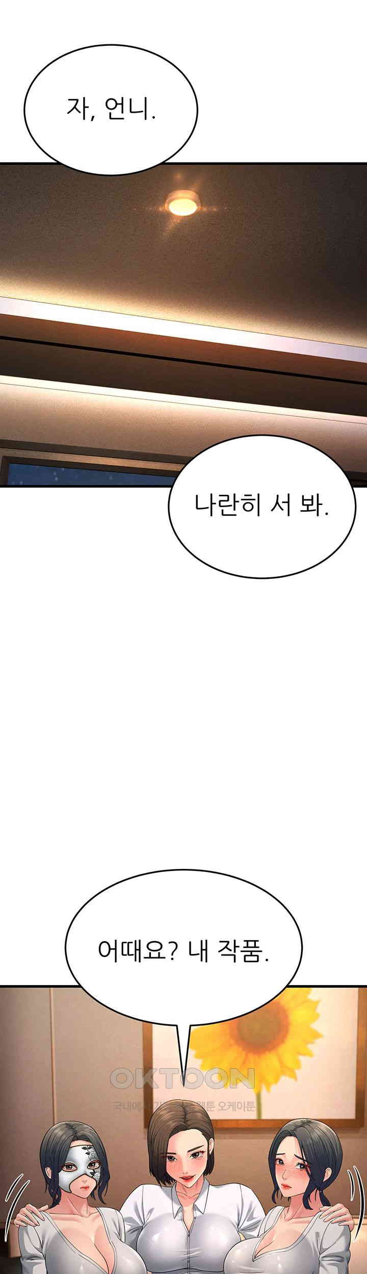 Mother-In-Law Bends to My Will Raw - Chapter 48 [photo 40] - MangaPorn