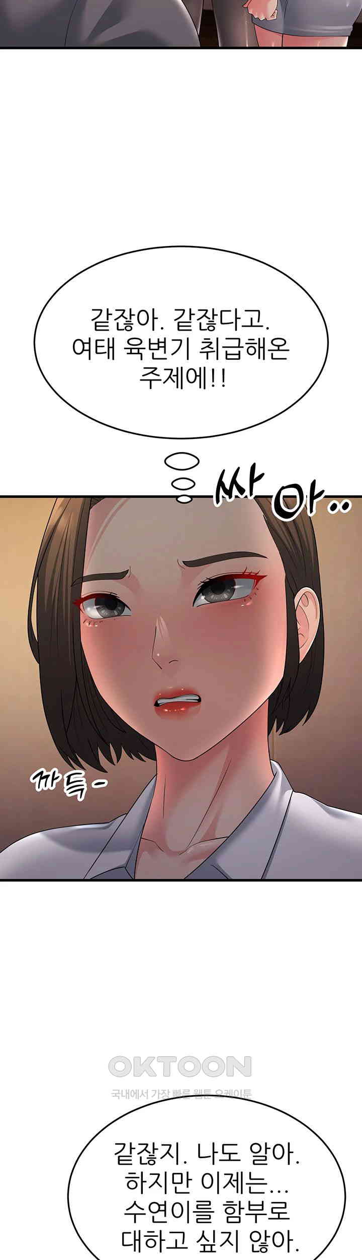Mother-In-Law Bends to My Will Raw - Chapter 48 [photo 44] - MangaPorn