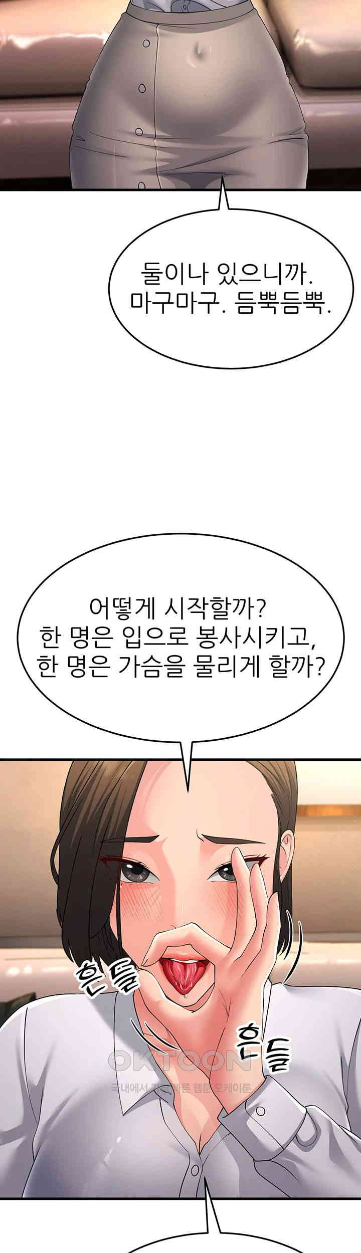 Mother-In-Law Bends to My Will Raw - Chapter 48 [photo 47] - MangaPorn